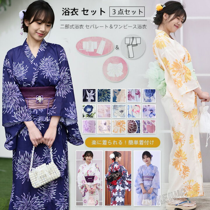 楽天市場】ワンピース浴衣セット 簡単着付け レディース 2way 