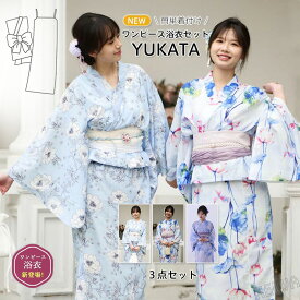 簡単着付け ワンピース浴衣セット レディース 2way セパレート 2部式 浴衣 セット 3点セット ワンピゆかた 女性 大人 着物 簡単 浴衣 兵児帯 かわいい オシャレ コーディネート 花火大会 夏祭り 2025新作
