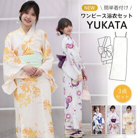 ワンピース浴衣セット 簡単着付け 2way レディース セパレート 2部式 浴衣 セット 3点セット ワンピゆかた 女性 大人 着物 簡単 浴衣 兵児帯 かわいい オシャレ コーディネート 花火大会 夏祭り 2025新作