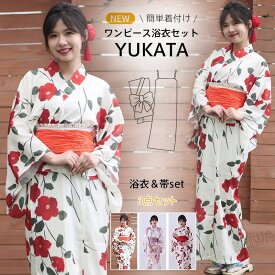 簡単着付け☆ワンピース浴衣セット レディース 2way セパレート 二部式 浴衣 セット 3点セット ワンピゆかた ワンピース浴衣女性 大人 着物 簡単 浴衣 兵児帯 かわいい オシャレ コーディネート 花火大会 夏祭り 2025新作