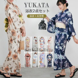 浴衣 セット 綿 レディース ゆかた 2点セット 兵児帯 女性 yukata ゆかた 夏 女性 大人 和柄 花柄 浴衣 帯 和装 和服 可愛い モダン 夏祭り 夕涼み 花火大会 フリーサイズ 洗える 選べる8柄 2025新作