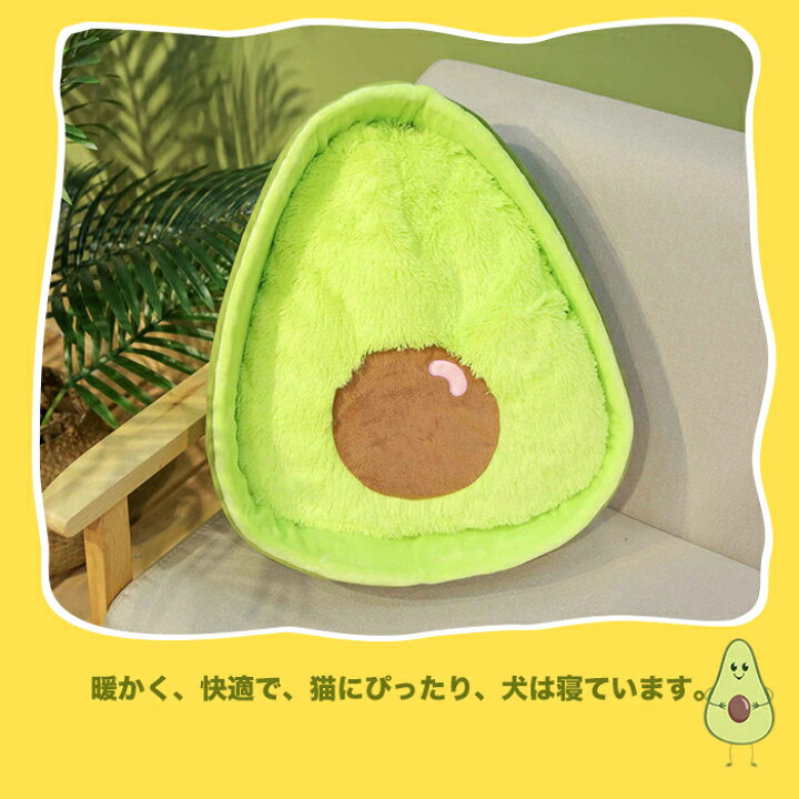 楽天市場 ペットハウス アボカドペットの巣 ペットベッド ふわふわ かわいい 取り外し可能 ソフト 暖かい ペット 猫 犬小屋 洗える ベッドグッズ ペット用品 Keiwa 楽天市場 ペットハウス アボカドペットの巣 ペットベッド ふわふわ かわいい 取り外し可能 ソフト 暖かい ペット 猫 犬小屋 洗える ベッドグッズ ペット用品 Keiwa