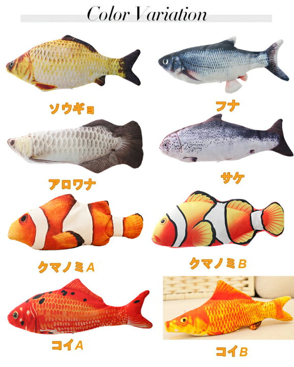 猫おもちゃ 魚 ぬいぐるみ 猫のおもちゃ ペット用品 電動 自動 噛むおもちゃ 動く魚 犬 遊び道具 人気 ハマる 喜ぶ Usb充電式 人気 ハマる 喜ぶ 犬 愛猫 おもちゃ ねこじゃらし ムービングフィッシュ 猫キッカー 猫トイ セレクトショップ New World 魚 動く おもちゃ