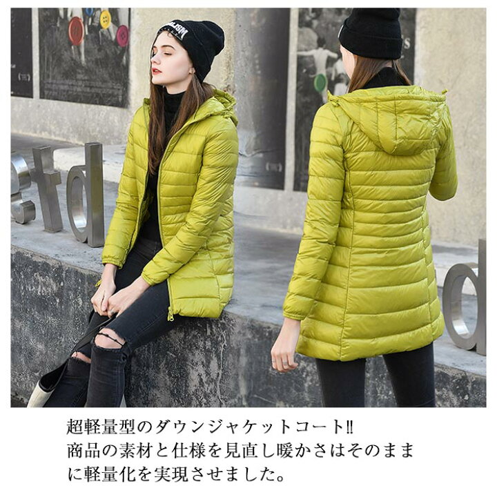 楽天市場 軽量 ダウンコート ダウンジャケット ロング ミドル丈 フード付き ライトダウン キルティング コート アウター 大きサイズ 無地 防寒 シンプル 冬 秋冬 レディース ジャケット ダウンコート 送料無料 全12色 Keiwa