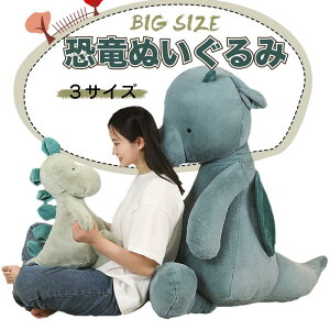 ティラノサウルス 人形 ぬいぐるみの人気商品 通販 価格比較 価格 Com