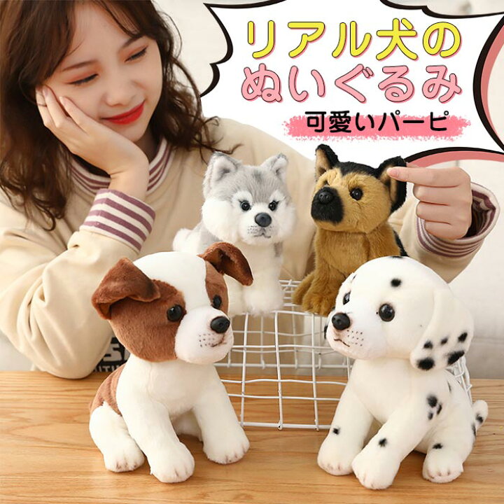 楽天市場 犬 ぬいぐるみ リアル グッズ 犬雑貨 犬のぬいぐるみ 可愛い 装飾工芸品 イヌ 愛犬家 クリスマス 子供 おもちゃ ギフト お祝い 誕生日 プレゼント クリスマス Keiwa