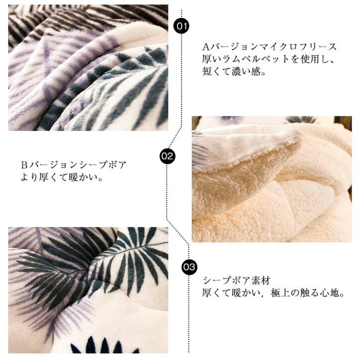楽天市場】掛け布団 毛布布団 ボア ダブル マイクロファイバー 毛布 ボア布団 あったか 三層構造 もこもこ 綿 入り 手触り 暖かい 掛けぶとん 掛 ぶとん 布団 ふとん ボリューム 毛布 吸湿発熱繊維 送料無料 180×220cm : KEIWA 楽天市場】掛け布団 毛布布団 ボア ダブル マイクロファイバー 毛布 ボア布団 あったか 三層構造 もこもこ 綿 入り 手触り 暖かい 掛けぶとん 掛 ぶとん 布団 ふとん ボリューム 毛布 吸湿発熱繊維 送料無料 180×220cm : KEIWA