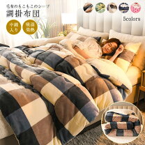 楽天市場】ボア（掛け布団｜寝具）：インテリア・寝具・収納の通販