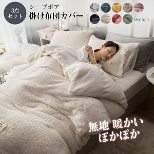 シングル 布団カバーセット 布団カバー 通販 価格比較 価格 Com