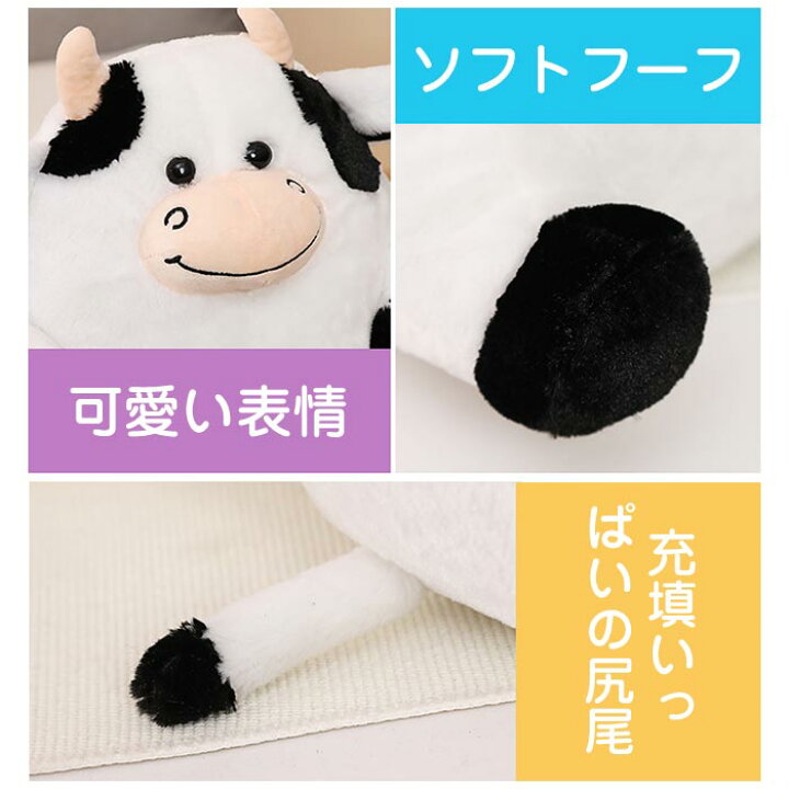 楽天市場 ぬいぐるみ 牛 うし 抱き枕 動物ぬいぐるみ 人形 添い寝 デスク 昼寝まくら 多機能 癒し系 柔らかい クッション 女の子 誕生日 プレゼント 贈り物 お誕生日 カワイイ 子供 おもちゃ 彼女 ギフト 出産祝い Keiwa