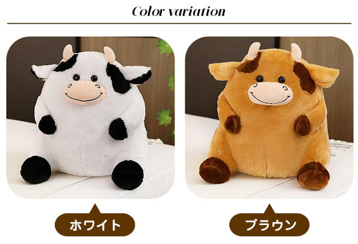 楽天市場 ぬいぐるみ 牛 うし 抱き枕 動物ぬいぐるみ 人形 添い寝 デスク 昼寝まくら 多機能 癒し系 柔らかい クッション 女の子 誕生日 プレゼント 贈り物 お誕生日 カワイイ 子供 おもちゃ 彼女 ギフト 出産祝い Keiwa