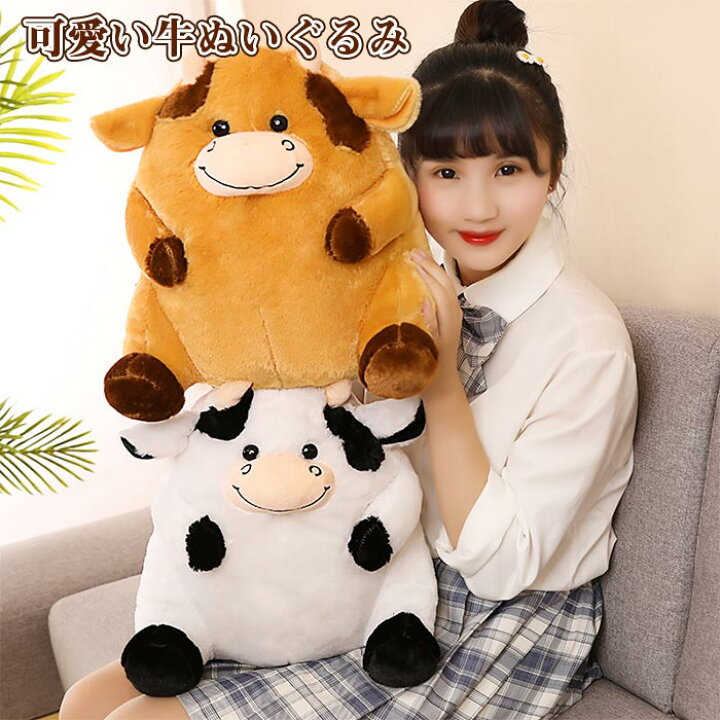 楽天市場 ぬいぐるみ 牛 うし 抱き枕 動物ぬいぐるみ 人形 添い寝 デスク 昼寝まくら 多機能 癒し系 柔らかい クッション 女の子 誕生日 プレゼント 贈り物 お誕生日 カワイイ 子供 おもちゃ 彼女 ギフト 出産祝い Keiwa