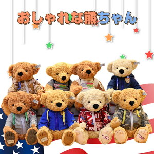テディベア パーカー ぬいぐるみの人気商品 通販 価格比較 価格 Com テディベア パーカー ぬいぐるみの人気商品 通販 価格比較 価格 Com