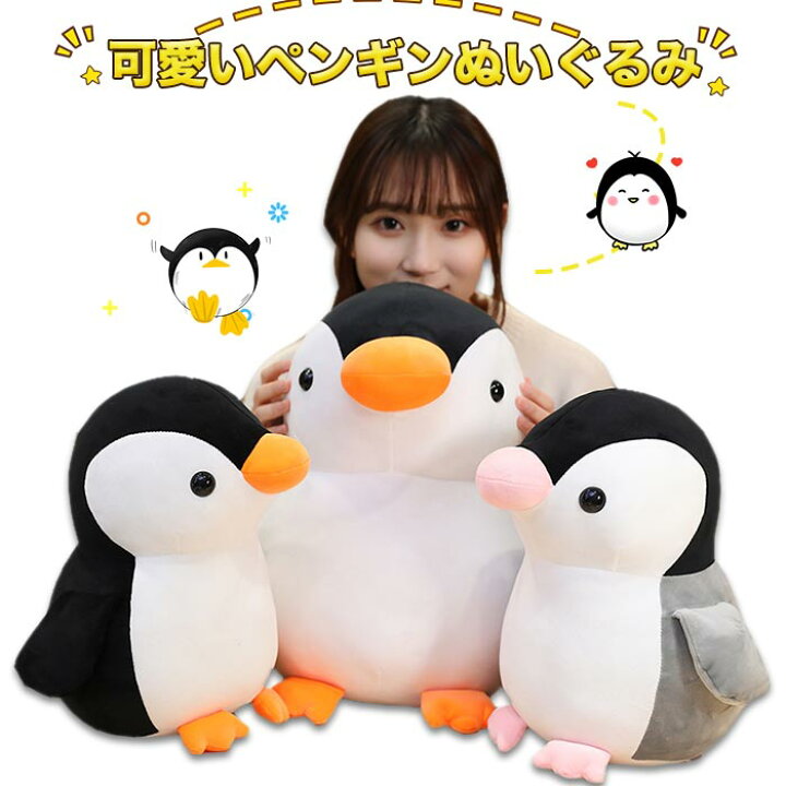 楽天市場 ペンギン ぬいぐるみ 可愛い動物 ふわふわ インテリア グッズ おもちゃ 雑貨 プレゼント ホワイトデー 海洋生物 彼女 リアル お誕生日 子供 ギフト 45cm Keiwa