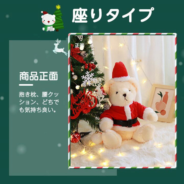 楽天市場 可愛い クリスマス くま サンタベア 熊ちゃん ぬいぐるみ 飾り サンタクロース 雑貨 クリスマス用品 クリスマス プレゼント 2種類 45cm Keiwa