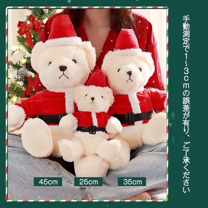 楽天市場 可愛い クリスマス くま サンタベア 熊ちゃん ぬいぐるみ 飾り サンタクロース 雑貨 クリスマス用品 クリスマス プレゼント 2種類 45cm Keiwa