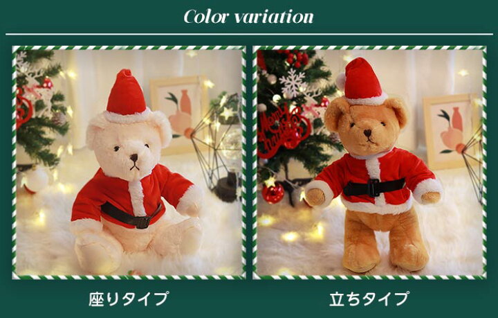 楽天市場 可愛い クリスマス くま サンタベア 熊ちゃん ぬいぐるみ 飾り サンタクロース 雑貨 クリスマス用品 クリスマス プレゼント 2種類 45cm Keiwa