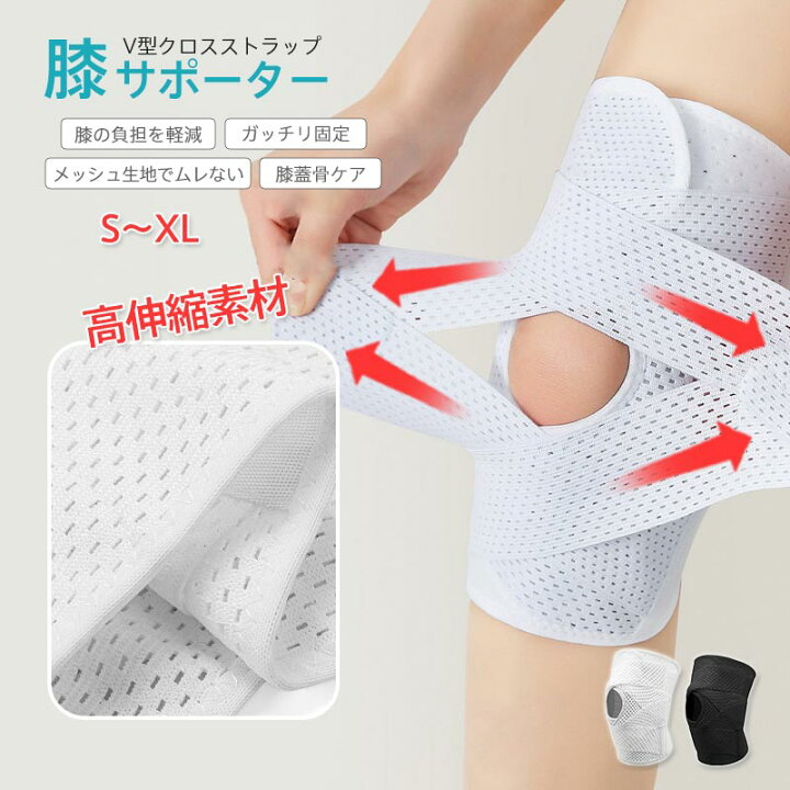 楽天市場】膝サポーター スポーツ V型ベルト 膝蓋骨ケア 膝 サポーター 