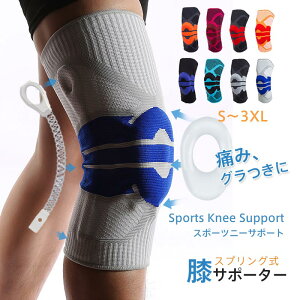 膝サポーター スポーツ ひざ サポーター 膝痛 膝 保護 痛み 軽減 ズレ防止 シリコン 膝用スポーツサポーター 前十字靭帯 半月板 靭帯 ムレない ランニング マラソン ウォーキング 登山 ゴル