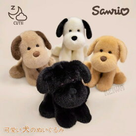 犬 いぬ ぬいぐるみ DOG 動物 アニマル ふわふわ もこもこ 縫い包み 抱き枕 おもちゃ 贈り物 ギフト 子供 キッズ こども 誕生日 プレゼント