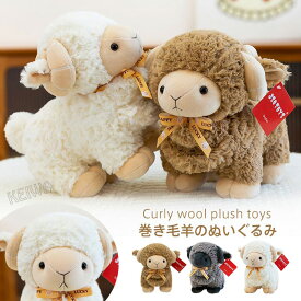 ぬいぐるみ ひつじ 羊 動物 抱き枕 クッション 超可愛い ヒツジのぬいぐるみ sheep シープ 寝添え 癒し おもちゃ ふわふわ インテリア 店飾り 部屋飾り 子供 誕生日 ギフト クリスマス プレゼント