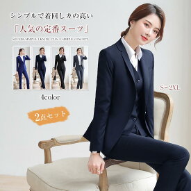 パンツスーツ レディース スーツ レディース パンツスーツ フォーマルスーツ セットアップ セレモニースーツ ストレートパンツ テーパードパンツ テーラードジャケット ビジネス リクルート オフィス 通勤 OL オールシーズン洗える 大きいサイズ【パンツ・ジャケットセット】