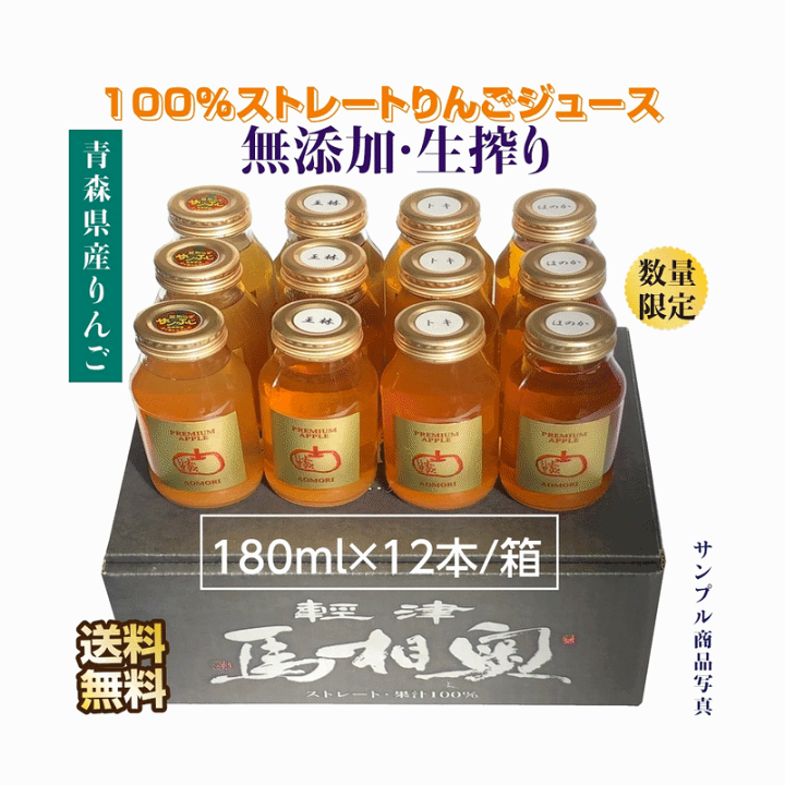 楽天市場】保存料無添加 林檎倶楽部1000ml 12本 青森県産 りんご