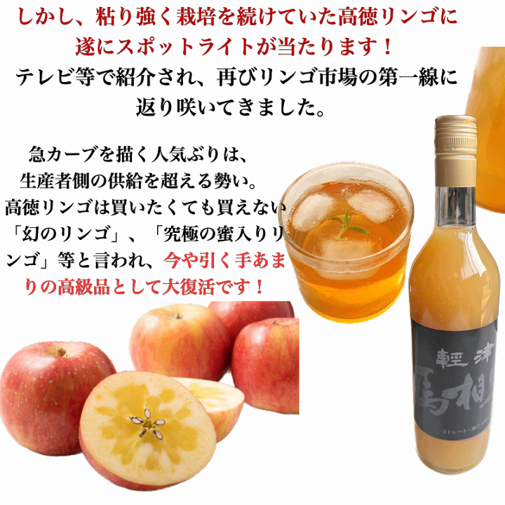 楽天市場】リンゴジュース 青森県産 100％ストレートりんごジュース