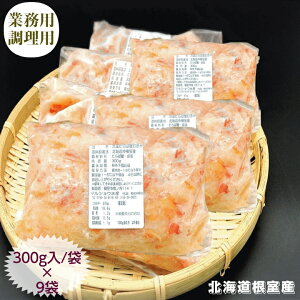 �J�j �Ɩ��p �����p �^���o�I�ނ��g 300g×9�� �Ⓚ �k�C�������Y �������� �Y�n����
