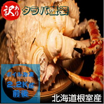 楽天市場】タラバガニ 姿 3kgの通販