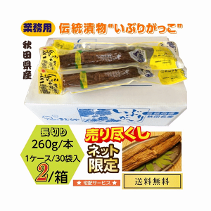 Е@HcY`Hށ@Ԃ肪 ؂ Ɩp 260g×2P[X 