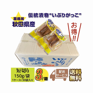 Е@HcY`Hށ@Ԃ肪 Z؂ Ɩp 150g×3P[X 