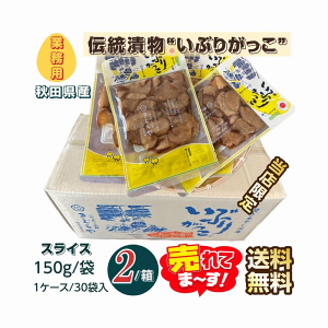 Е@HcY`Hށ@Ԃ肪 XCX Ɩp 150g×2P[X 