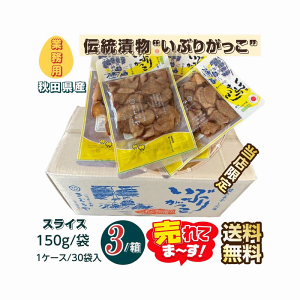 Е@HcY`Hށ@Ԃ肪 XCX Ɩp 150g×3P[X 