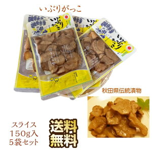 Е@HcY`Hށ@Ԃ肪 XCX/150g@5Zbg@@Yn