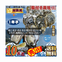 楽天市場】牡蠣 年末の通販