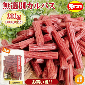 󂠂薳I JpX300g×2 ܂ JpX T~ hC\[Z[W  󂠂 
