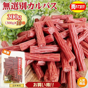 󂠂薳I JpX300g×10 ܂ JpX T~ hC\[Z[W  󂠂 
