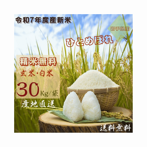 茧Y ЂƂ߂ڂ 30Kg āEāEÂɂDݐ  