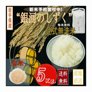 岩手県産 玄米の人気商品・通販・価格比較 - 価格.com 岩手県産 玄米の人気商品・通販・価格比較 - 価格.com