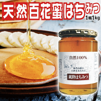 楽天市場】国産はちみつ 1kの通販