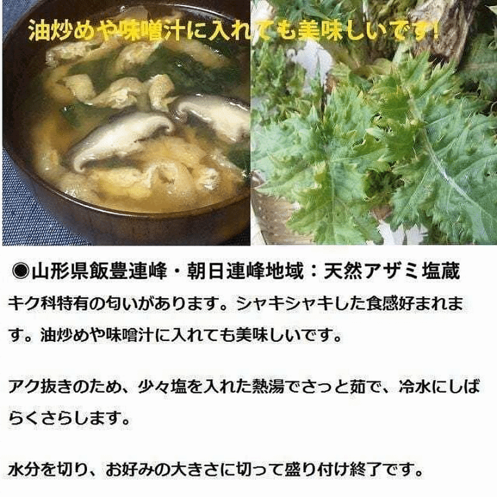楽天市場】天然山菜 天然アザミの塩漬け3kg/袋 自然の恵み