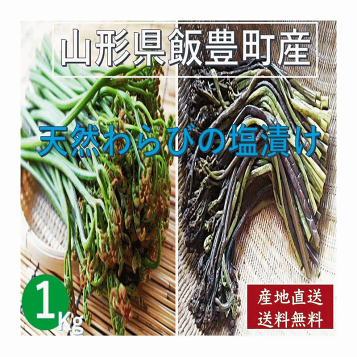 楽天市場】たらの芽〈タラノメ〉タラメ たらめ1パック、50g前後、6〜15