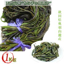楽天市場】わらび 天然 2kgの通販