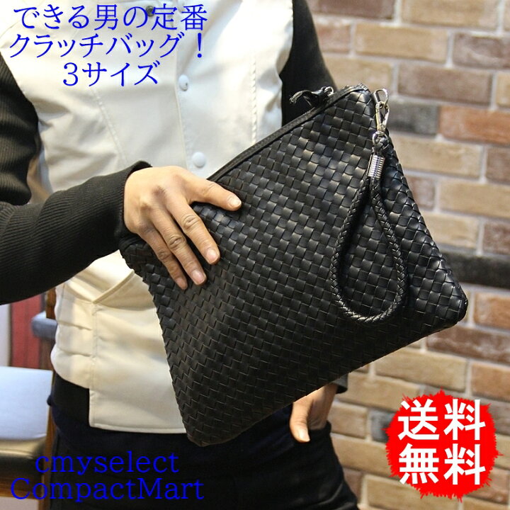 楽天市場 21日限定全品p5倍 クラッチバッグ メンズ 小さめ レザー 編み込み セカンドバッグ メンズバッグ 結婚式 レディース メンズセカンド バッグ フォーマル 冠婚葬祭 フォーマルバッグ 黒 小さめバッグ クラッチバック 革 セカンドバック プレゼント ギフト