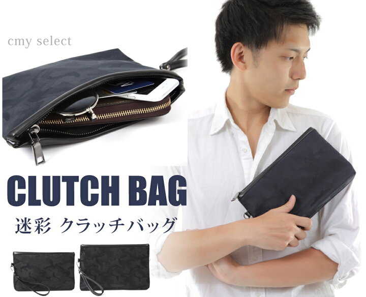 楽天市場 21日限定全品p5倍 クラッチバッグ メンズ 小さめ 迷彩 セカンドバッグ メンズバッグ かっこいい メンズ ハンドバッグ 結婚式 迷彩柄 カジュアル レディース カモフラ カジュアル クラッチ バック セカンド バッグ カモフラージュ プレゼント ギフト