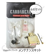 オイルライター メンテナンス キット 5点セット フェルト 綿 中綿 ウィック 芯 替え芯 レーヨン フリント…