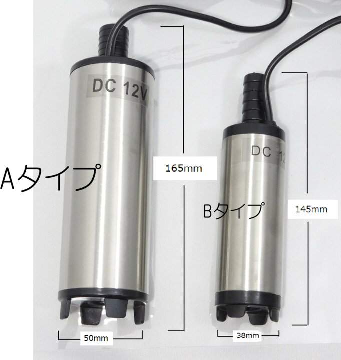 楽天市場】水中ポンプ 12V 小型 バッテリー クランプ Aタイプ 汚水 