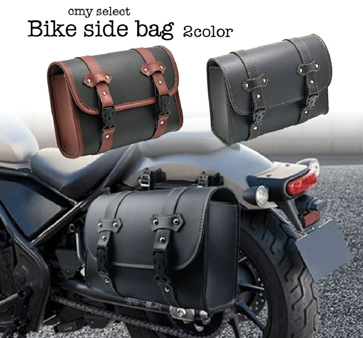 楽天市場】バイク サイド バッグ 汎用 小物入れ 工具入れ 防水 撥水  