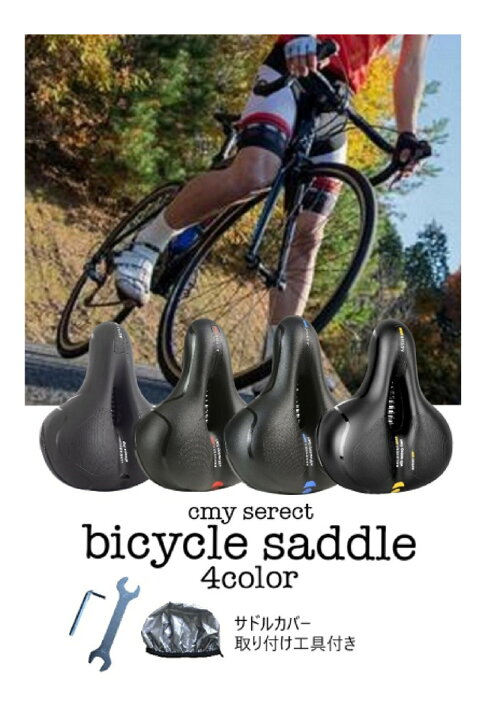 楽天市場】自転車 サドル 衝撃吸収 超肉厚 お尻が痛くならない 通気性  